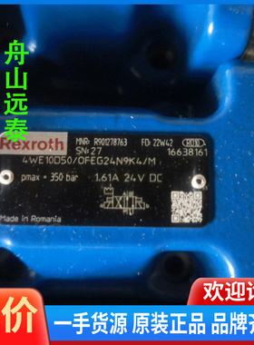 议价~R901278763液压方向短管阀 4WE10D5X/OFE