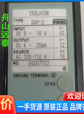 议价~DGP-2东洋计器隔离变送器TOYO KEIKI东洋ISO