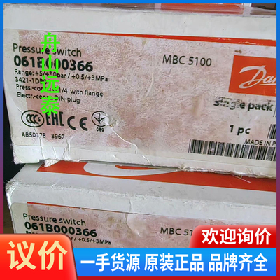 议价/丹佛斯 压力开关 mbc 5100 061B000366