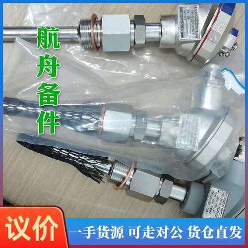 议价-PT100 温度传感器 L-100mm Herina
