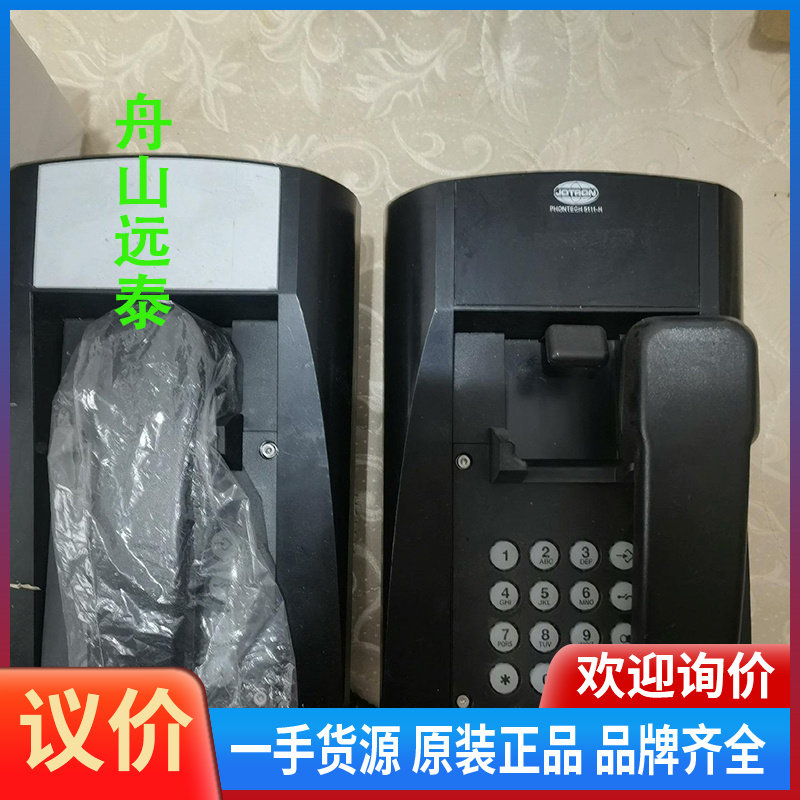 议价~phontech自动电5111-H