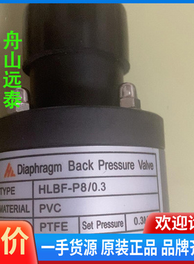 议价~DIAPHRAGM背压阀HLBF-P8/0.3