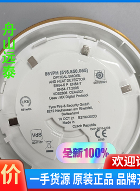 议价/851PH(516.850.055)