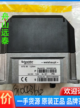 议价~施耐德电动执行器STE50 威索风门1.2Nm