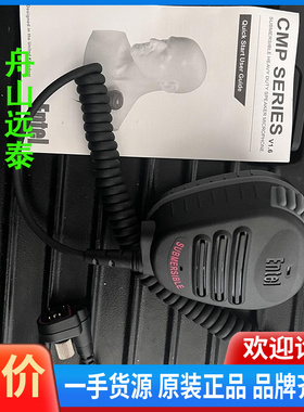 议价~Entel CMP750对讲机肩咪