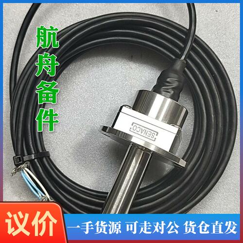 议价-SENACO传感器A 64 66 22-LF