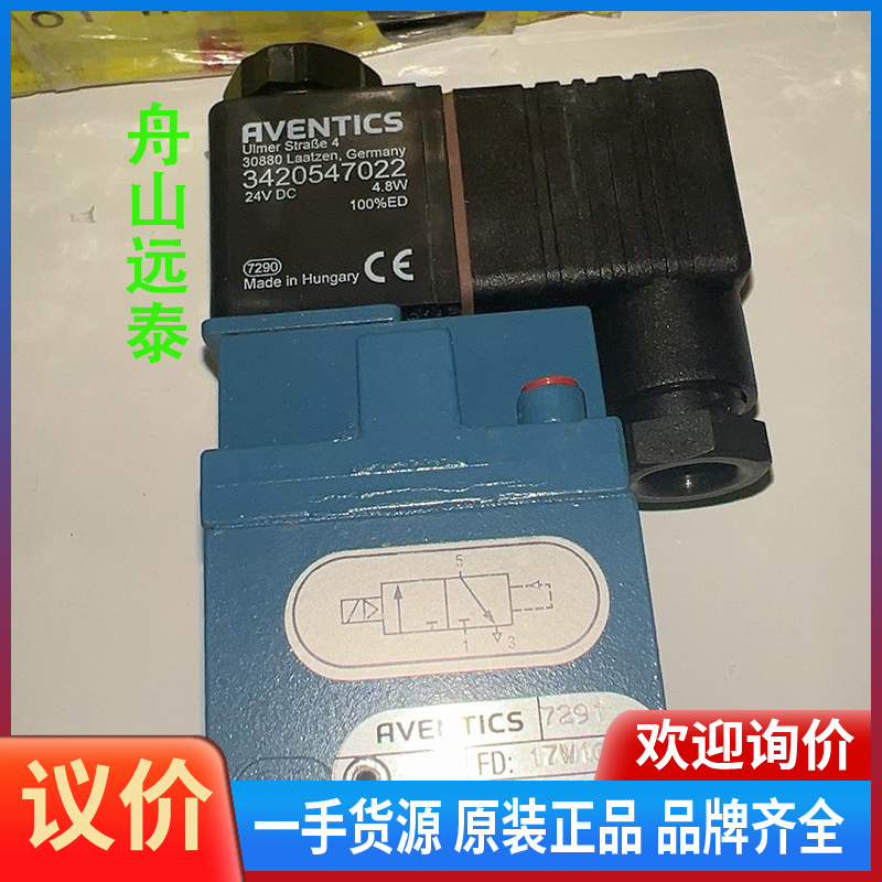 议价/RVENTICS电磁阀 3420547022