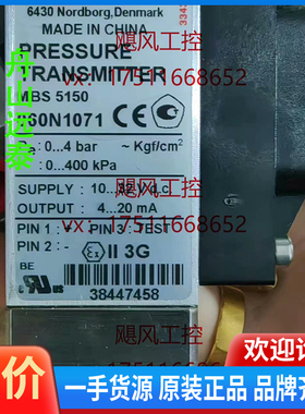 议价/丹佛斯 压力传感器 mbs 5150 060N1071