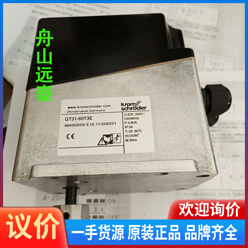 议价~GT31-30T3霍科德电动执行器风门蝶阀流量阀窑炉燃烧