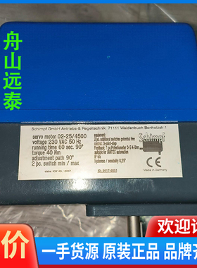 议价/施姆福Schimpf 02-25/4500