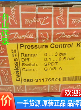 议价/丹佛斯 压力传感器 kps33 060-311766