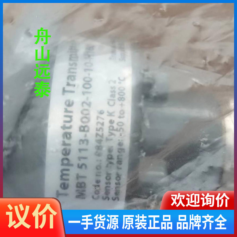 议价~丹佛斯温度传感器MBT5113.084Z5276 0-80