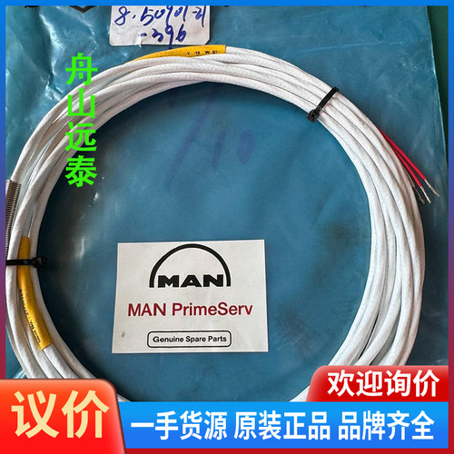 议价/MAN 16/24 副气温度传感器50909-