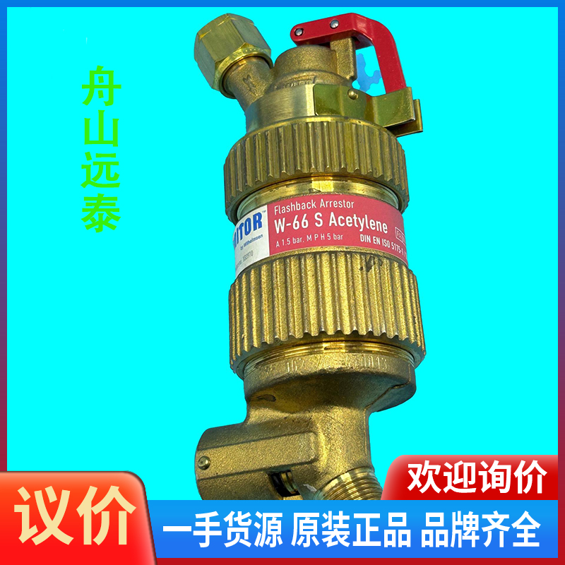 议价/UNITOR 优利特 Flashback Arrestor