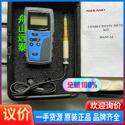 议价/ASHLAND CONDUCTIVITY METER ASH