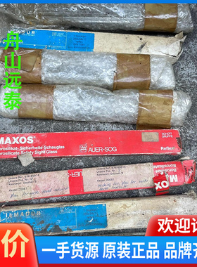 议价~MAXOS，ARMADUR