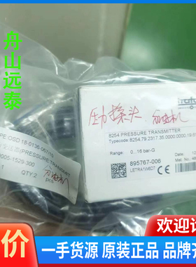 议价/Trafag  压力传感器8254.79.2317