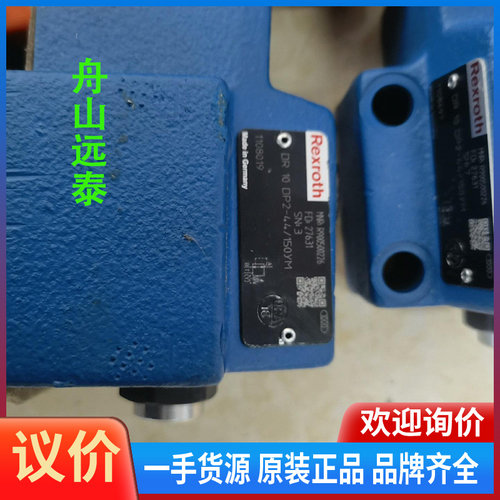 议价~R900500226减压阀 DR10DP2-4X/150YM