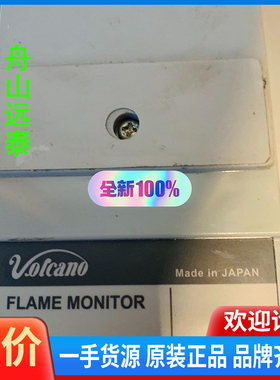 议价/VOLCANO flame moitor