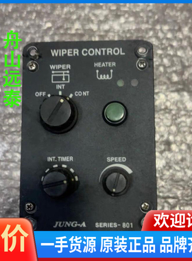 议价/Jung-ASeries-801雨刮控制器