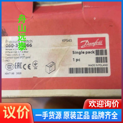 议价/丹佛斯压力开关KPS43060-312066