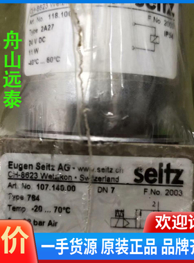 议价/SeitZ瓦锡兰电磁ArtNO118100024