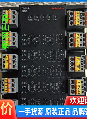 议价/船上赛尔尼柯Saiernico模块S8029-10