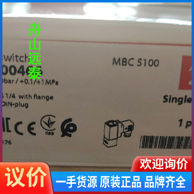 议价/丹佛斯压力开关 MBC5100 061B100466