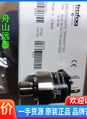 议价/trafag 8293.78.2317 压力传感器