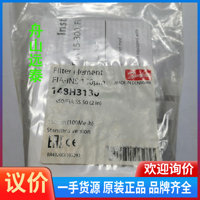 议价/丹佛斯滤芯148H3130 FIA50滤网 100目