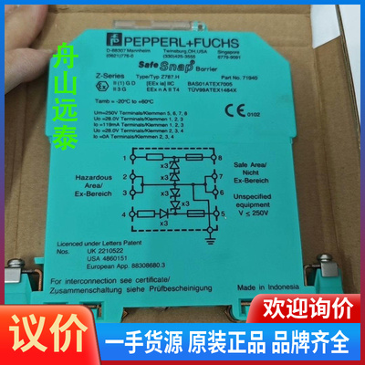 议价~倍加福隔离珊Z787 Z787.H