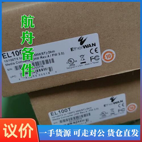 议价-EL100T，EtherWAN，转换器