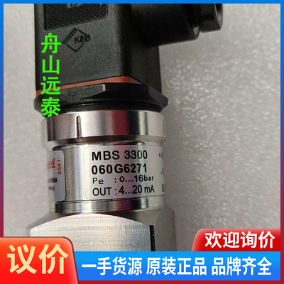 议价 MBS3300 060G6271