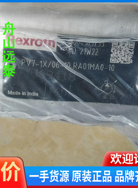 议价~PV7-1X/06-10RA01MA0-10   R9005