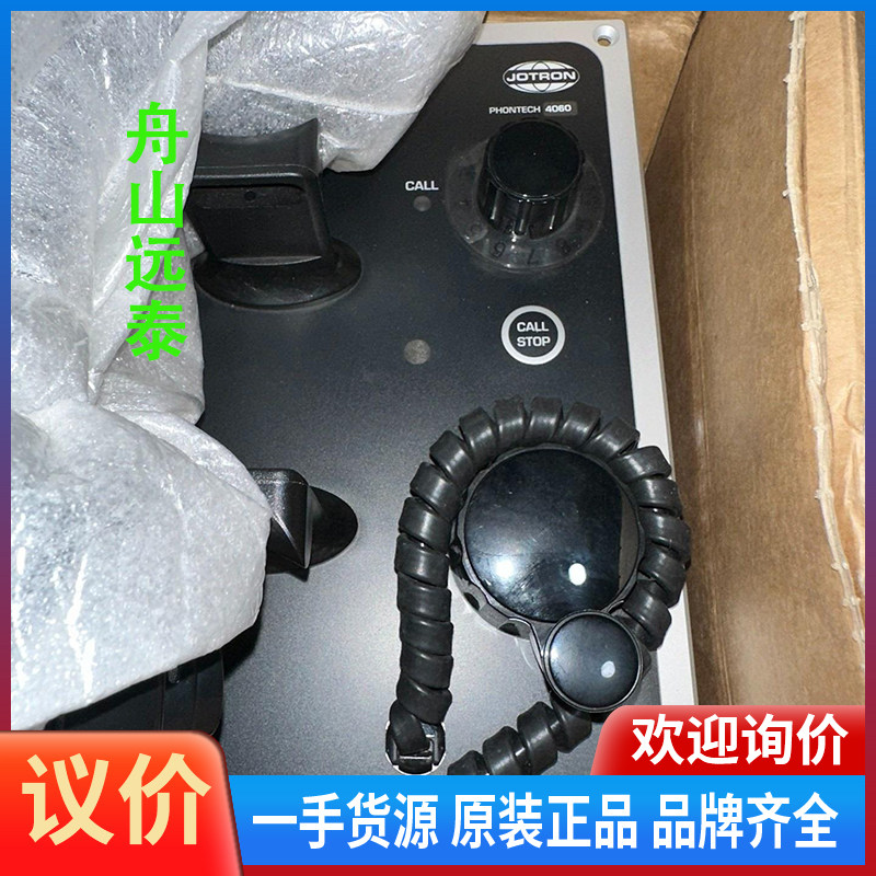 议价/JOTRON PHONTECH ，4060船电机