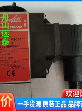 议价/丹佛斯压力开关061B005466