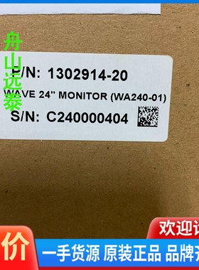 议价/Danelec 24inch monitor PN1302