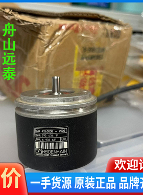议价/海德汉编码器ROD426.000B-2500 ID295