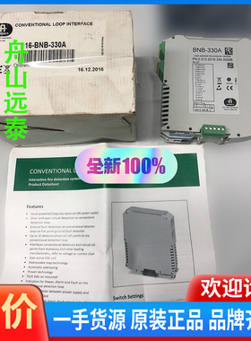 议价/AUTRONICA LOOP INTERFACE MUDUL