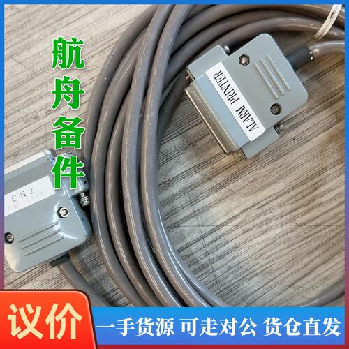 议价-NEC程控交换机CN2数据线，KEI-1000ALAR