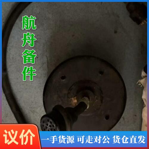 议价-JRC JLN-550计程仪探头/ Doppler log