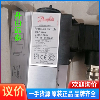 议价/丹佛斯压力开关061B100666