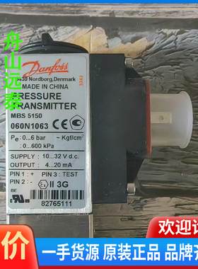 议价/丹佛斯 压力传感器 mbs 5150 060N1063
