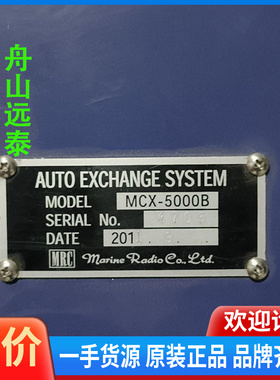 议价~MRC MC-5000B 自动电系统