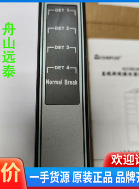 议价/COMPLEE监视断线模块