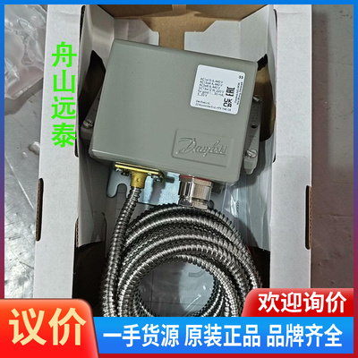 议价~丹佛斯温度开关060L313066 KPS80