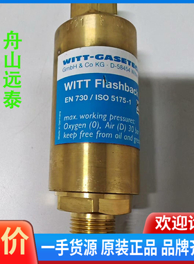 议价/UNITOR 火焰防止器En730 /iso 517