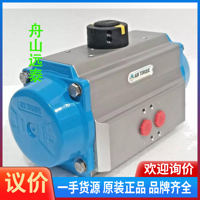 议价/大利AIR TORQUE气动执行器，AT201