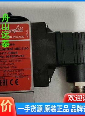 议价~丹佛斯压力开关061B005266