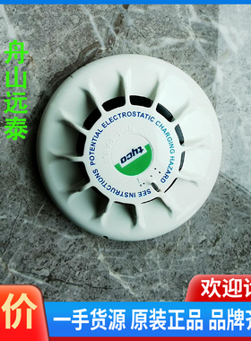 议价/泰科火警探头801-PHEx  探头